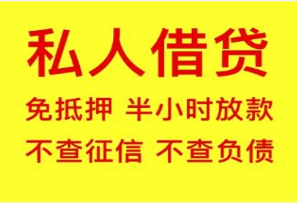 南部信用贷来得快，用过都说“真香”